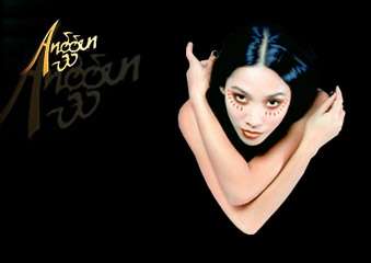 Anggun